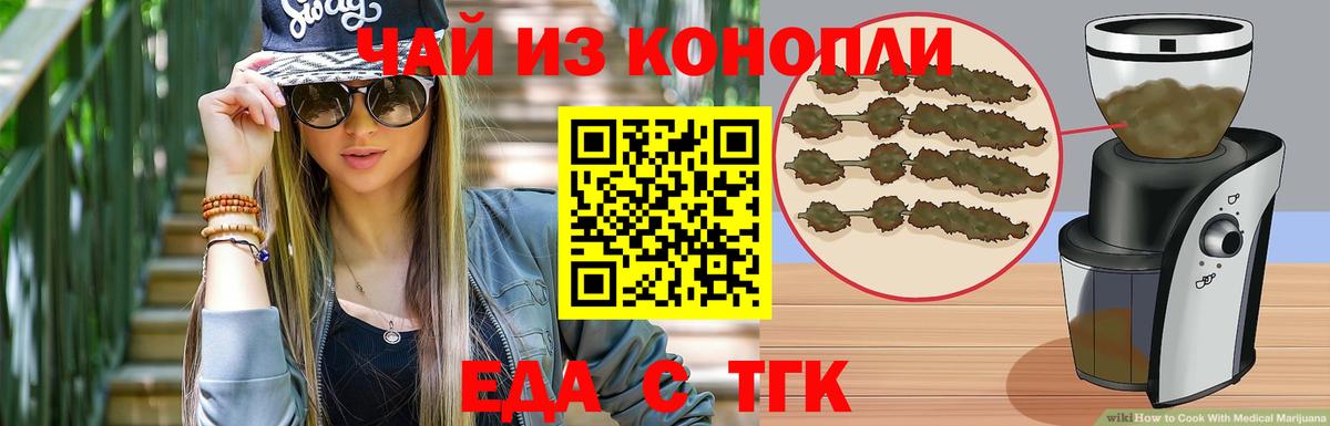 Кириши  Еда ТГК марихуана  Вход с VPN 