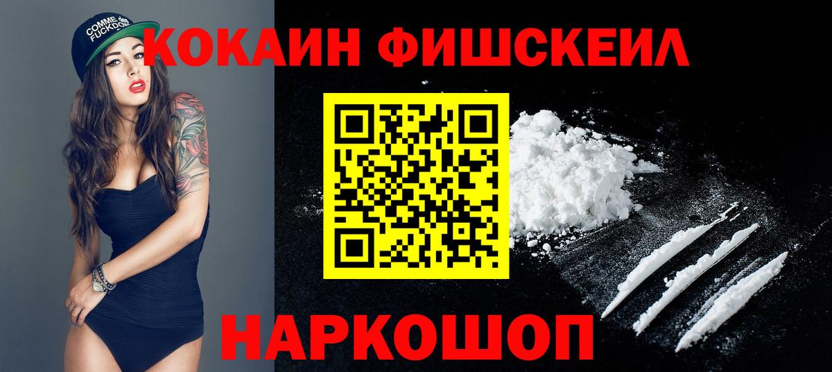 Кокаин 99%  Cocaine Перу  Кириши  Вход с VPN 