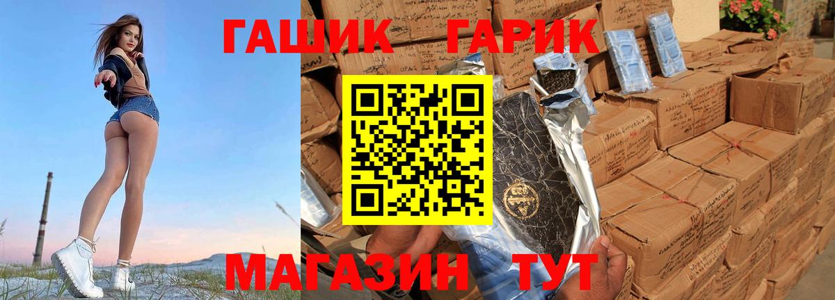где купить   ГАШИШ VHQ  Вход с VPN  ГАШ хэш  Кириши 