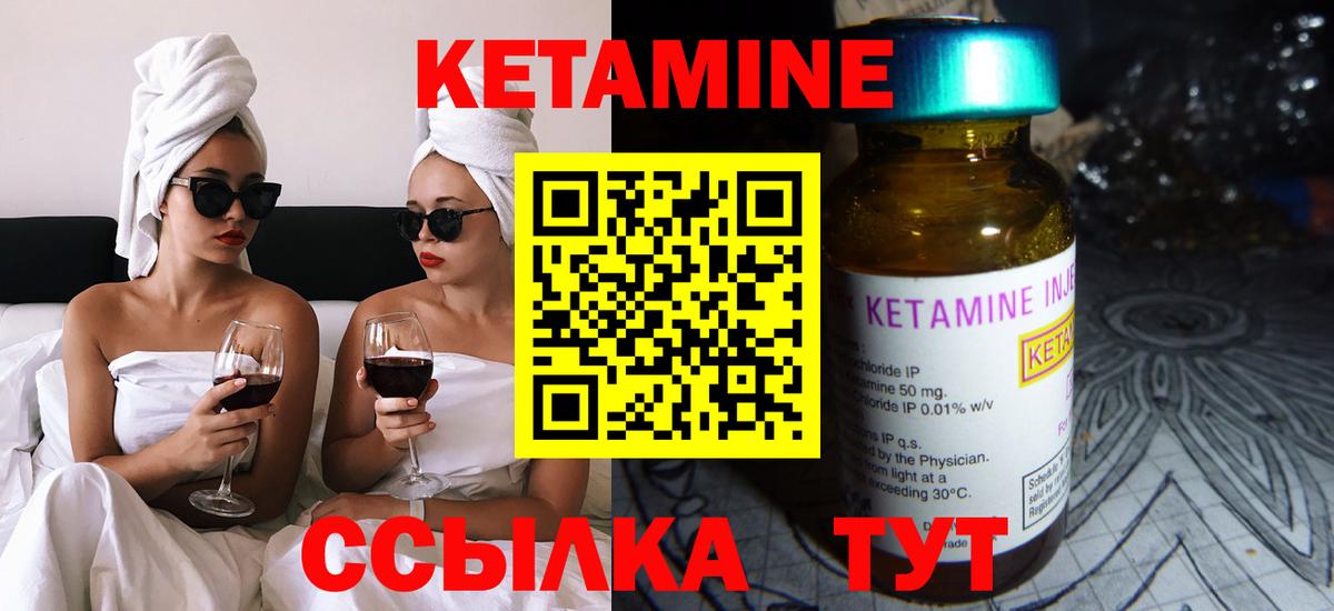 Кириши  Кетамин ketamine  Вход с VPN  КЕТАМИН ketamine 