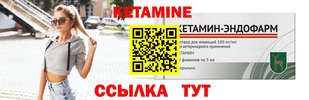 Кетамин VHQ Кириши