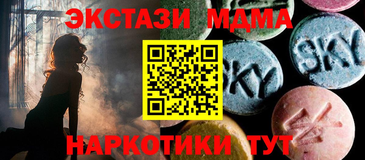 MDMA VHQ  МДМА crystal  МДМА  Кириши  Вход с VPN 