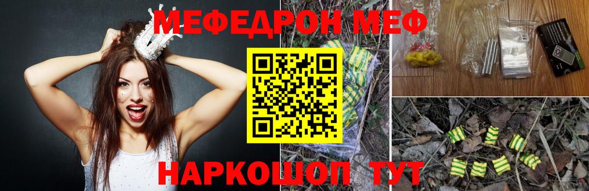 Мефедрон  Вход с VPN  Меф  Мефедрон mephedrone  МЯУ-МЯУ VHQ  Кириши 