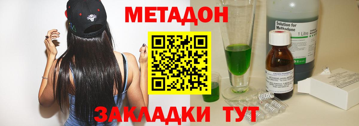 Кириши  Метадон кристалл  Вход с VPN  мега онион  МЕТАДОН мёд 