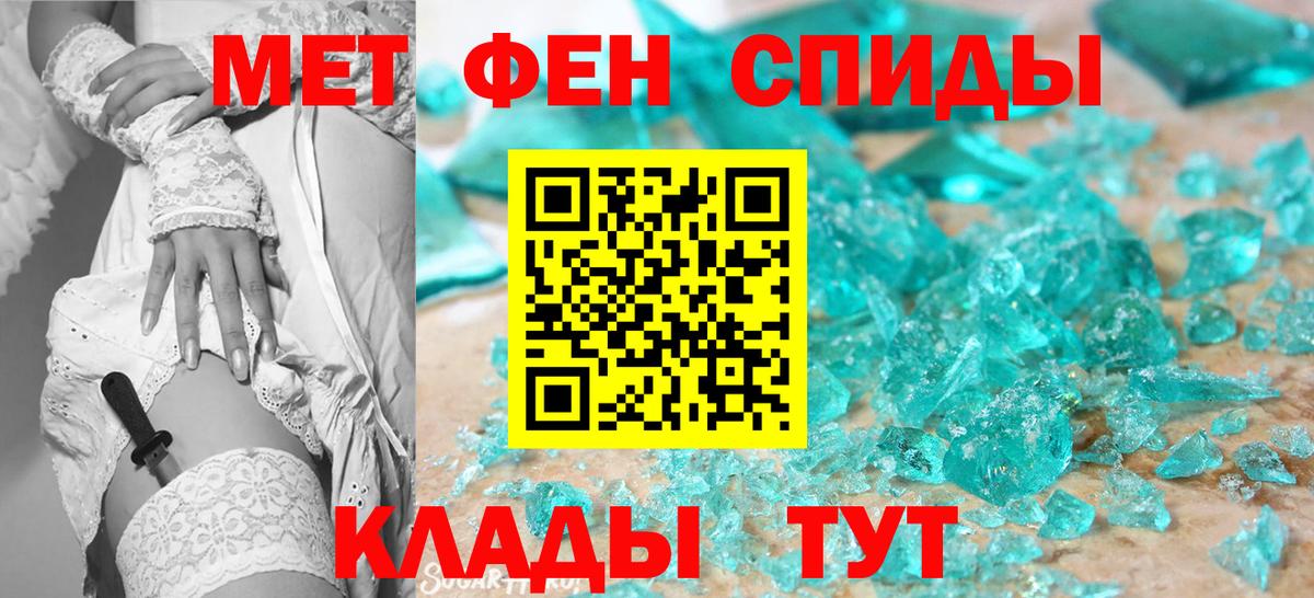 Первитин кристалл Кириши