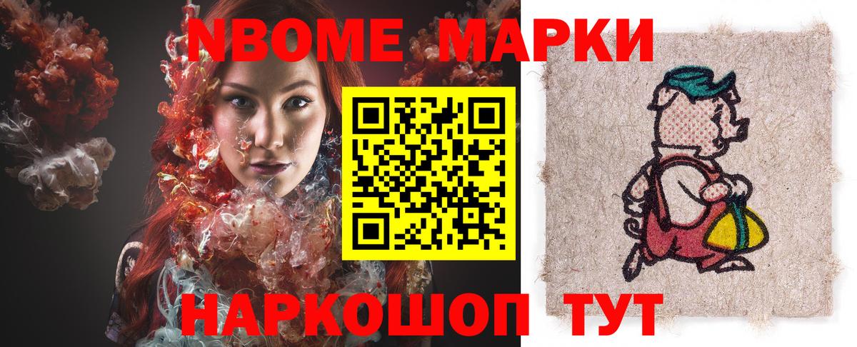 Наркотические марки 1,5мг Кириши