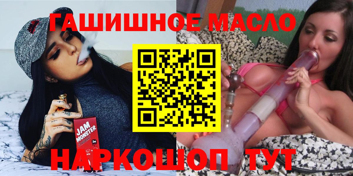 Дистиллят ТГК THC oil Кириши